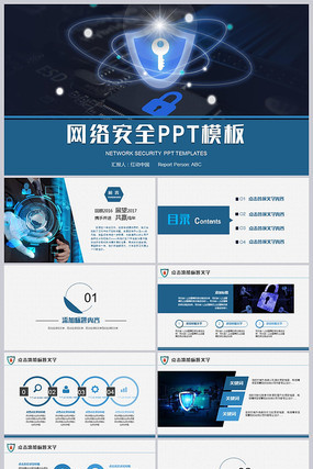 互聯網時代下的網絡與信息安全軟件開發 通信、計算機軟件工程與網絡安全PPT的融合創新