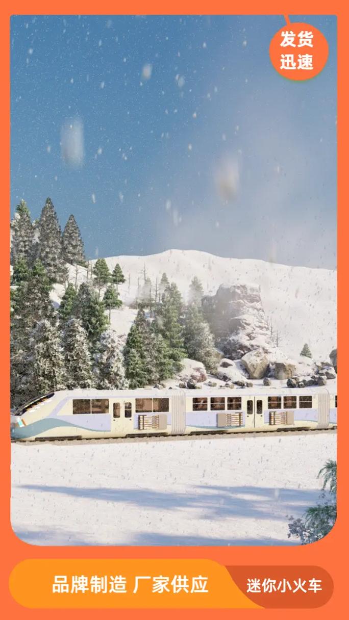寧夏旅游軌道列車源頭工廠 景區軌道游樂設備采購指南